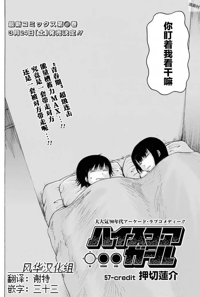 第57回