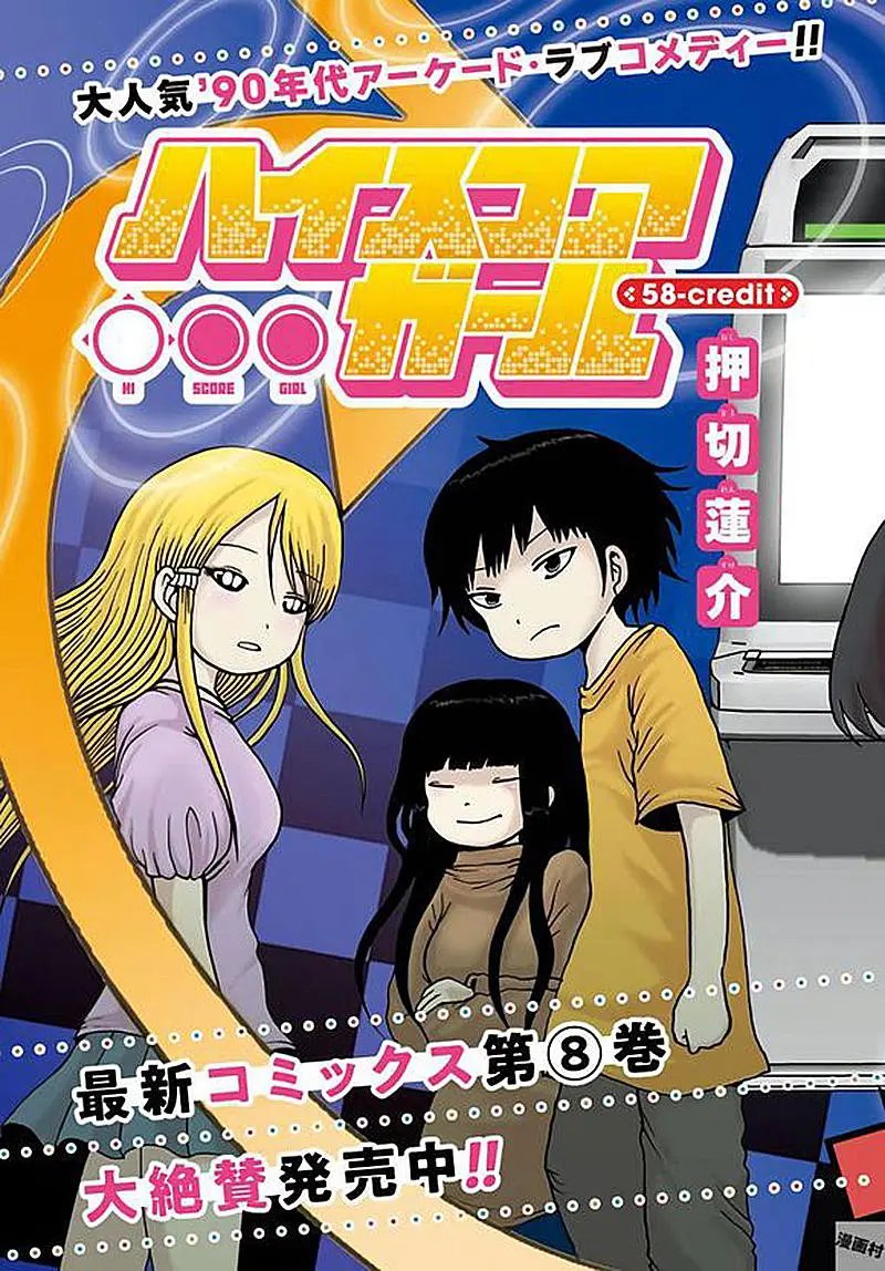 第58回