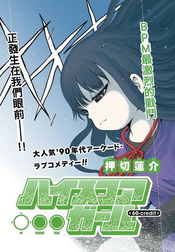 第60回