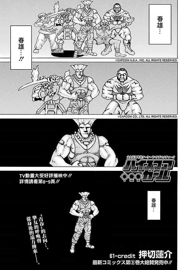 第61回