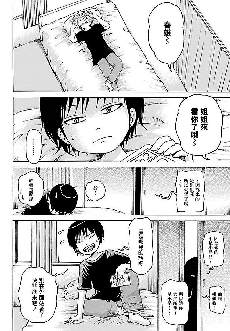 第61回