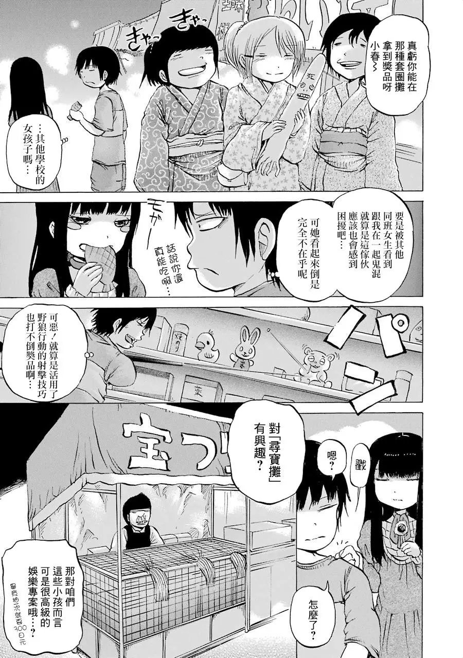 第02卷番外1