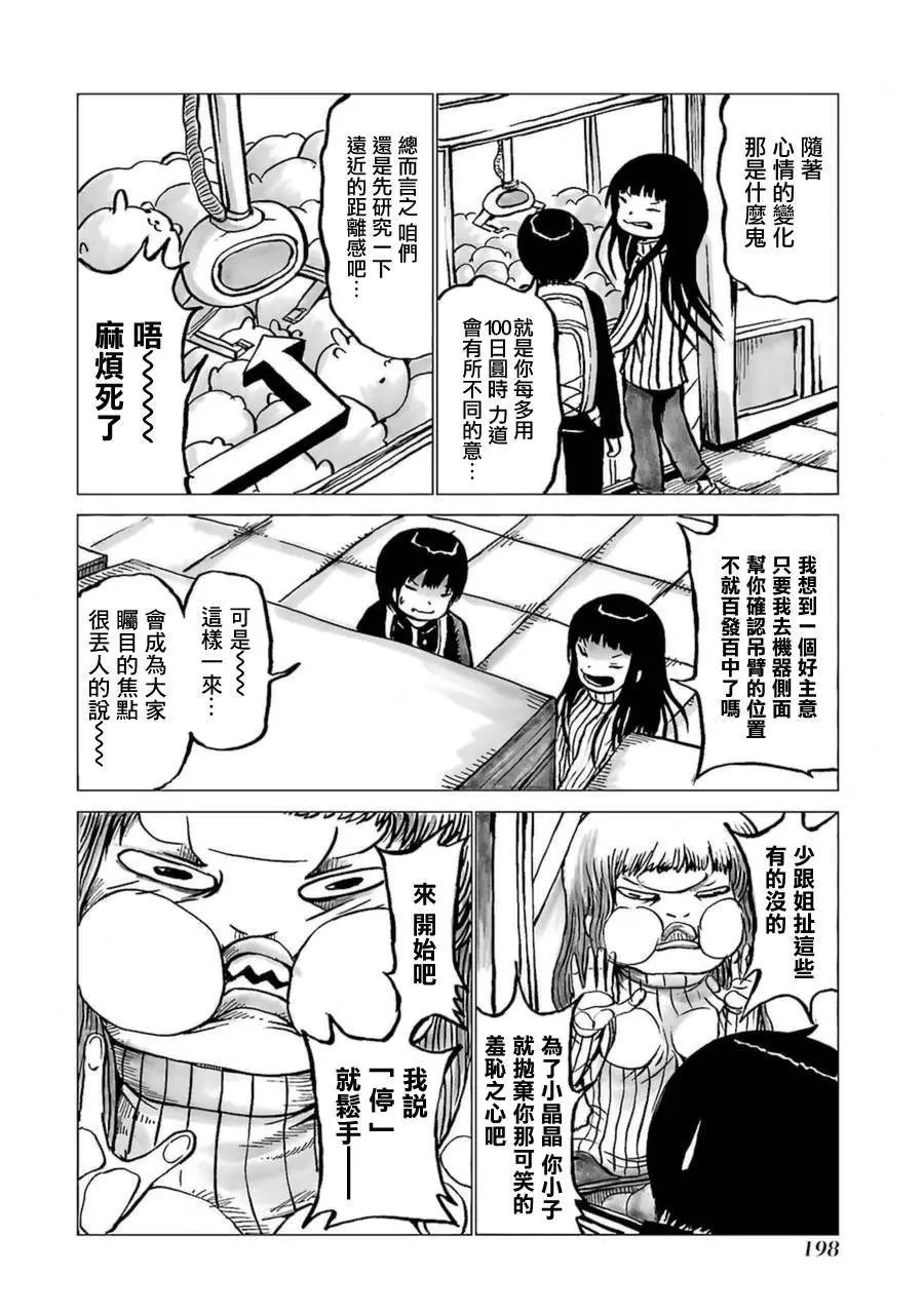 6-9卷番外
