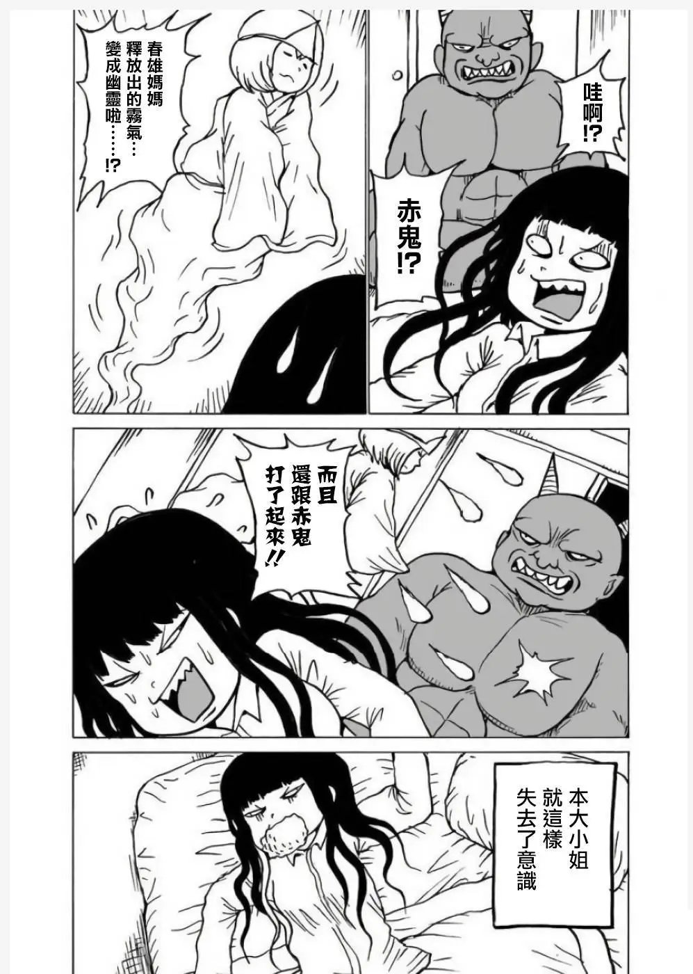 6-9卷番外