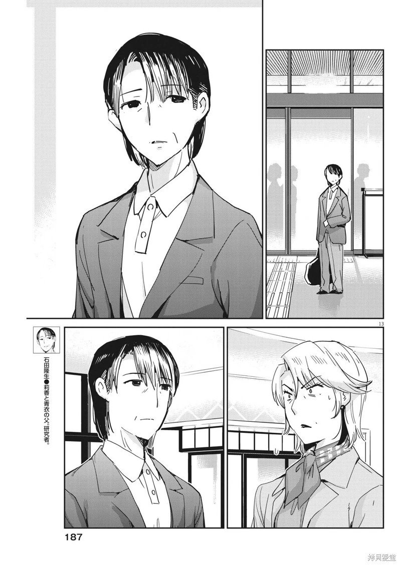第109话