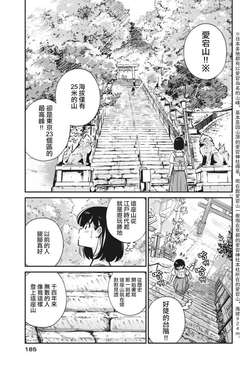 第58话
