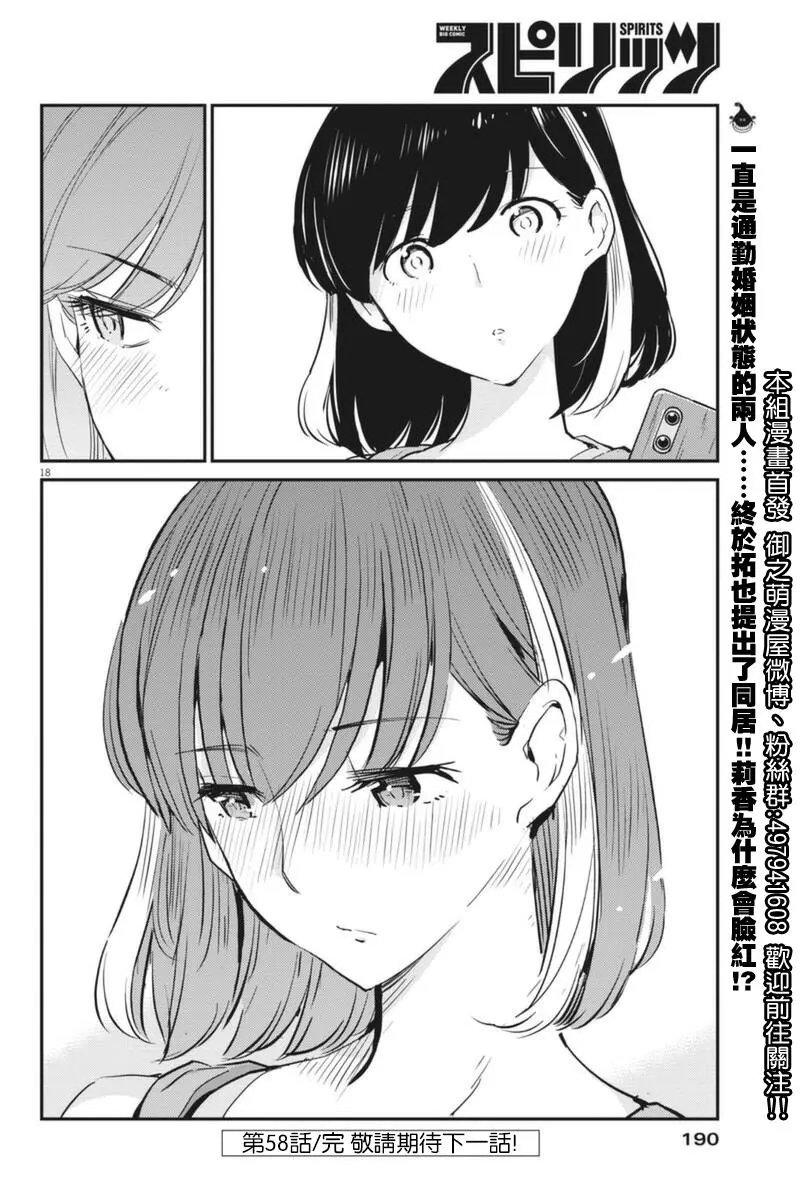 第58话