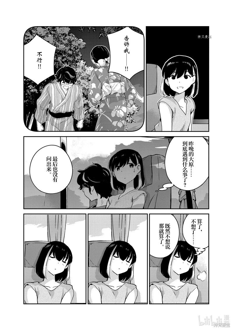第71话