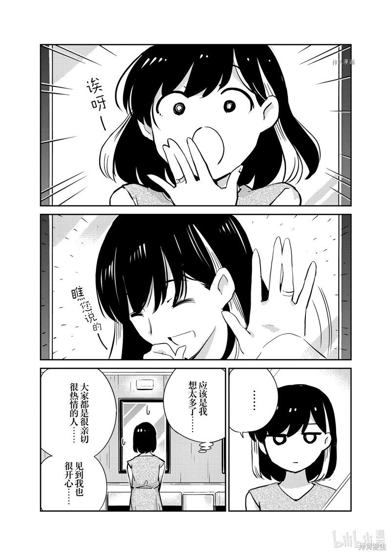第71话