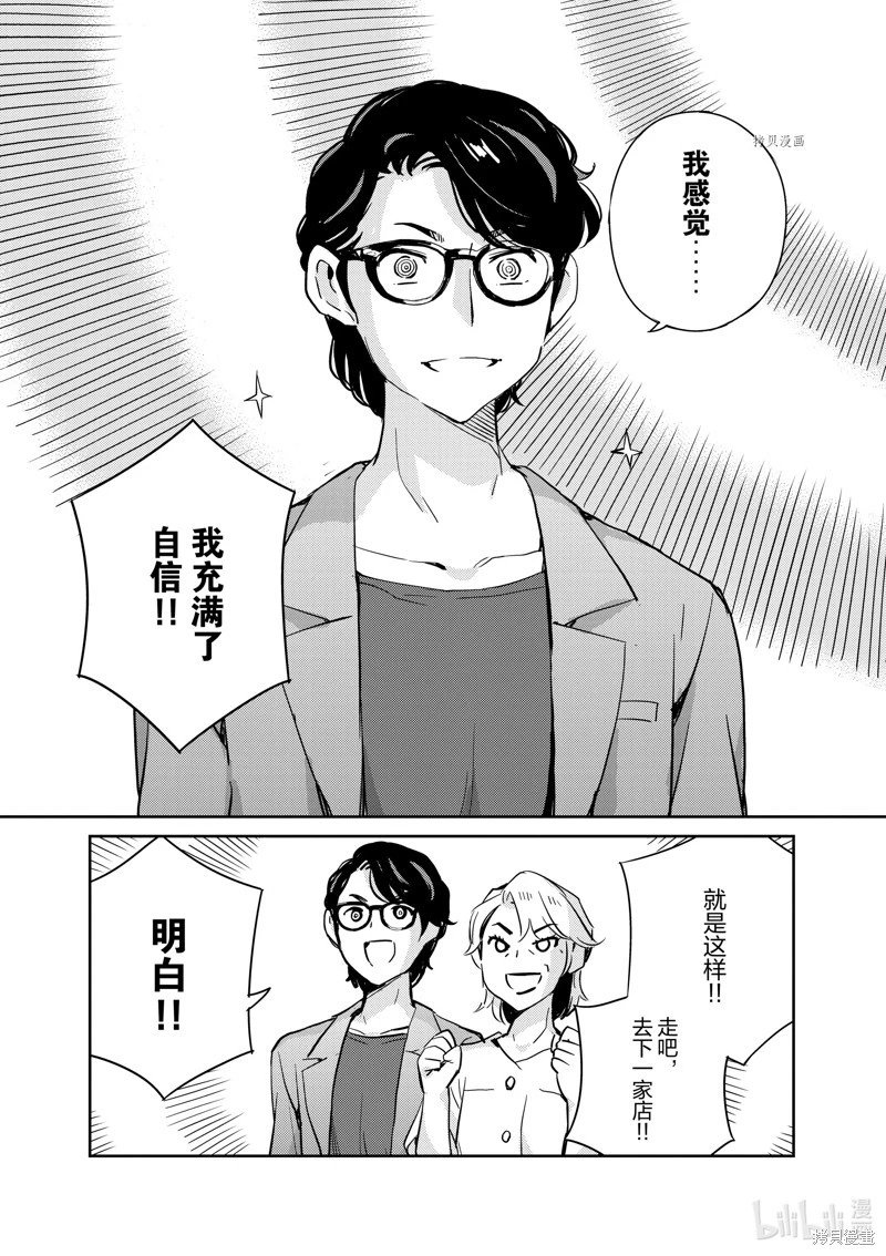 第77话