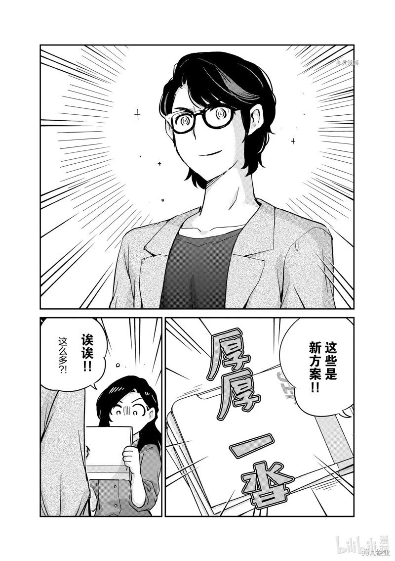 第78话
