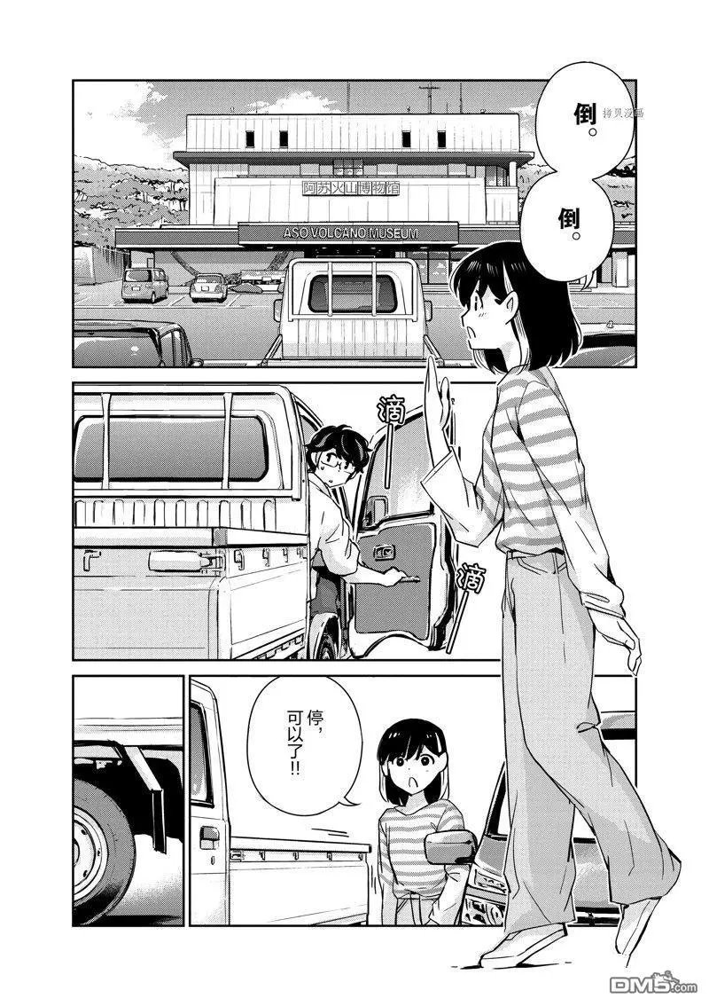 第84话