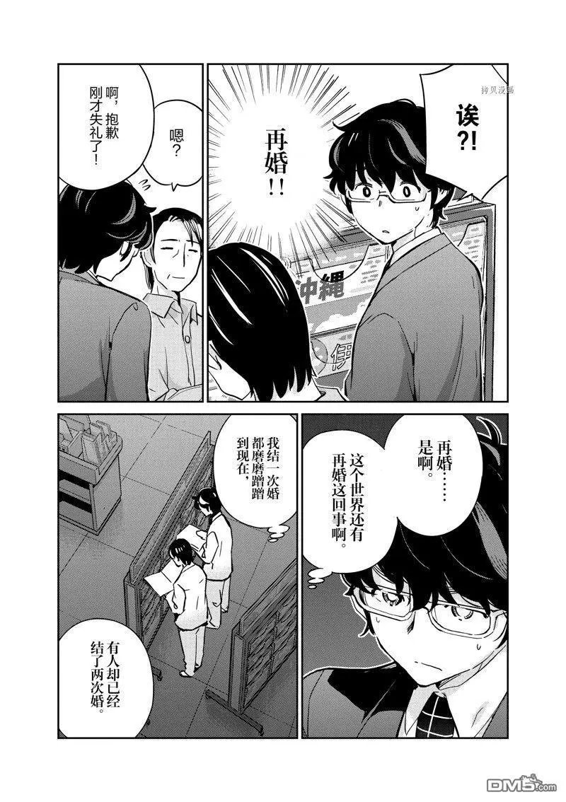 第90话