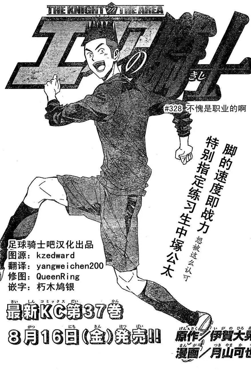 第328回