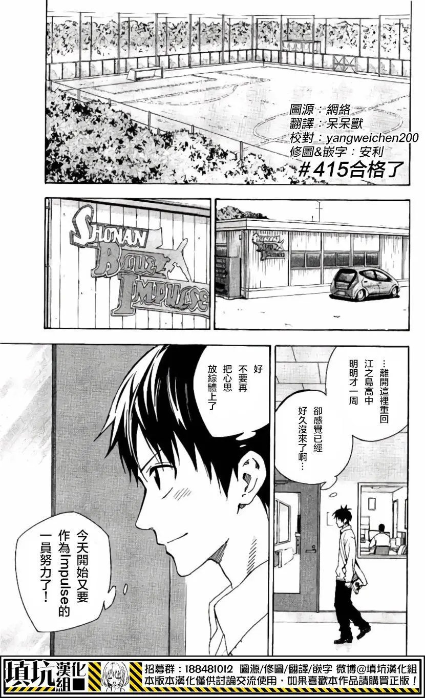 第415回