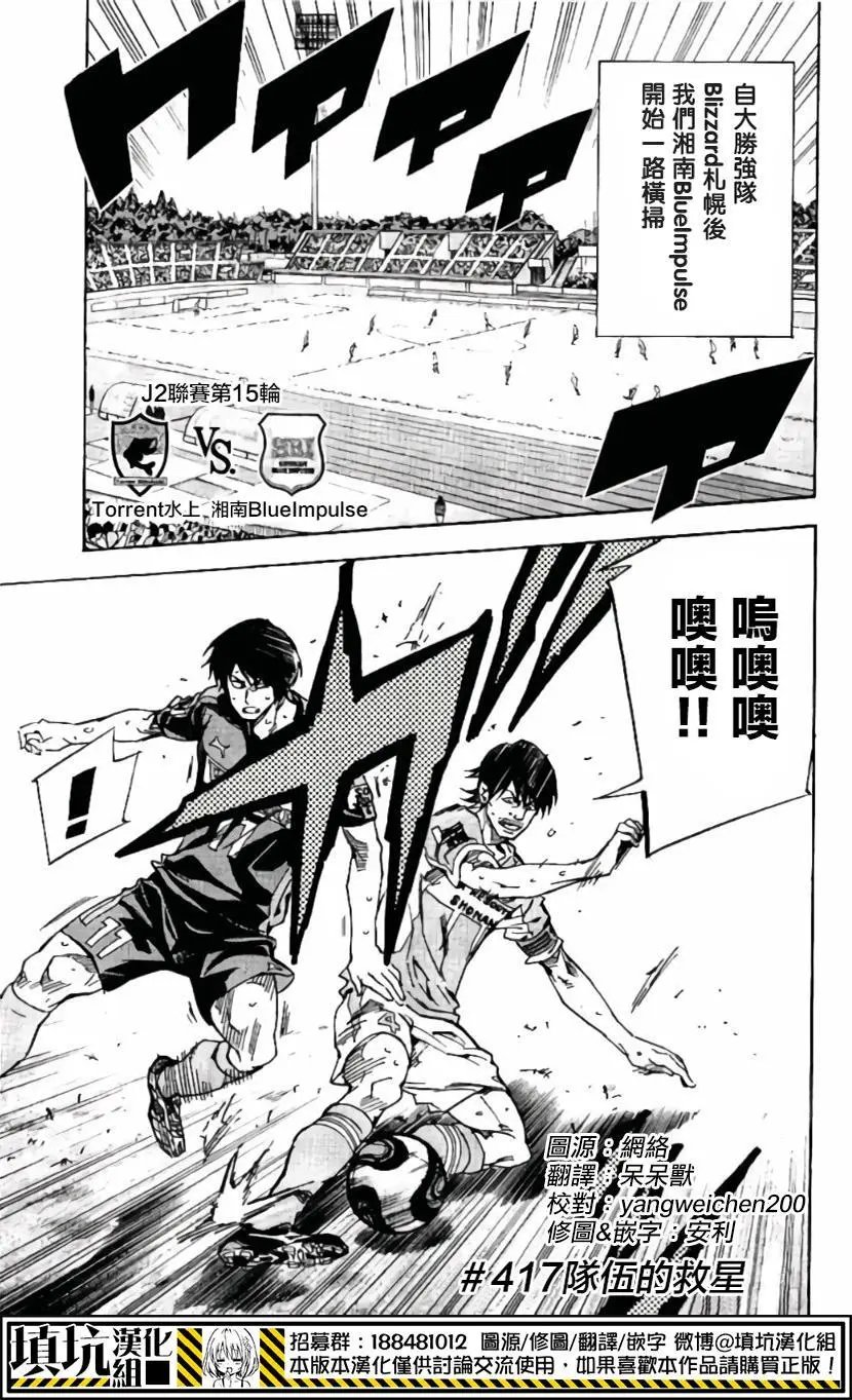 第417回