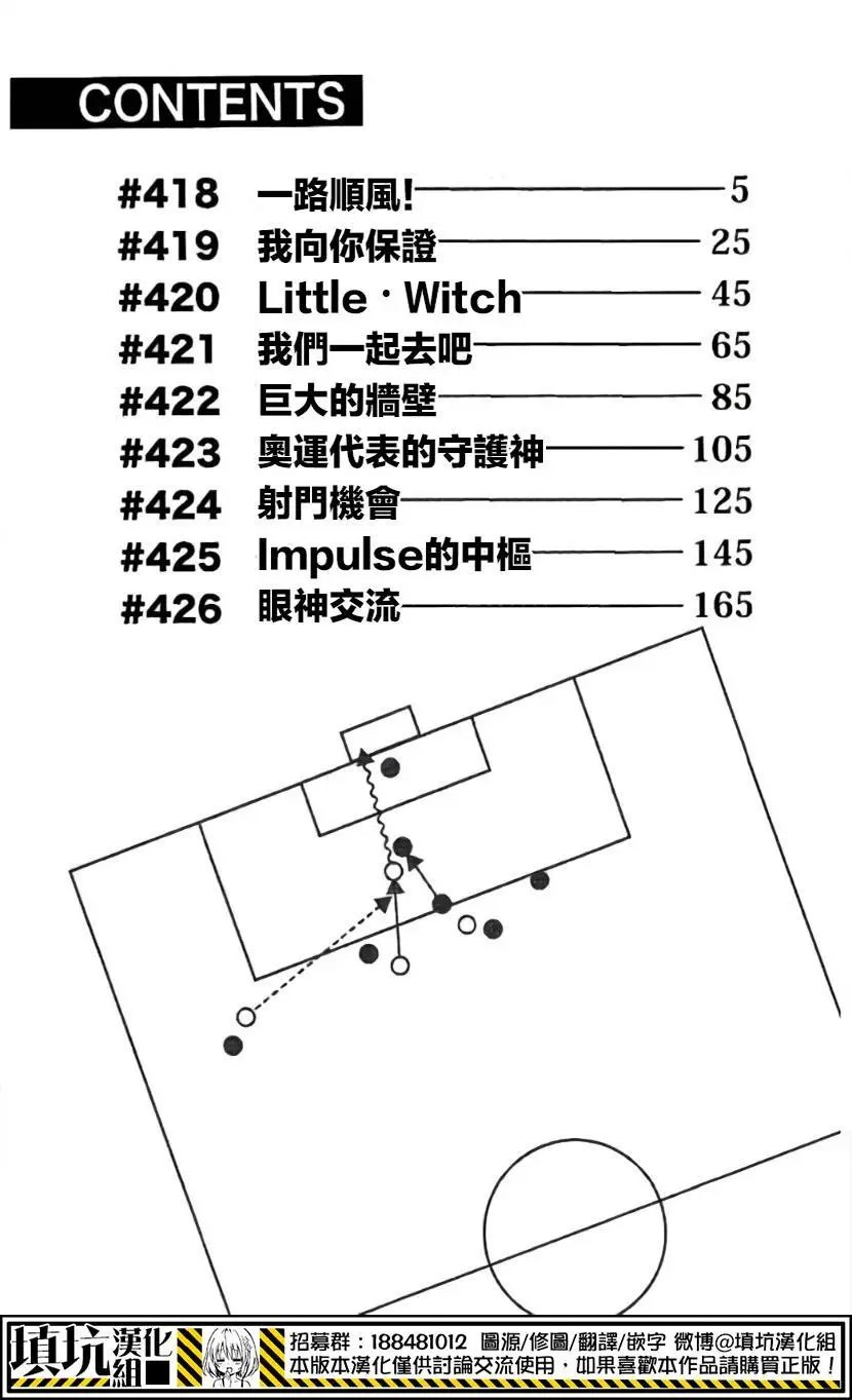 第418回