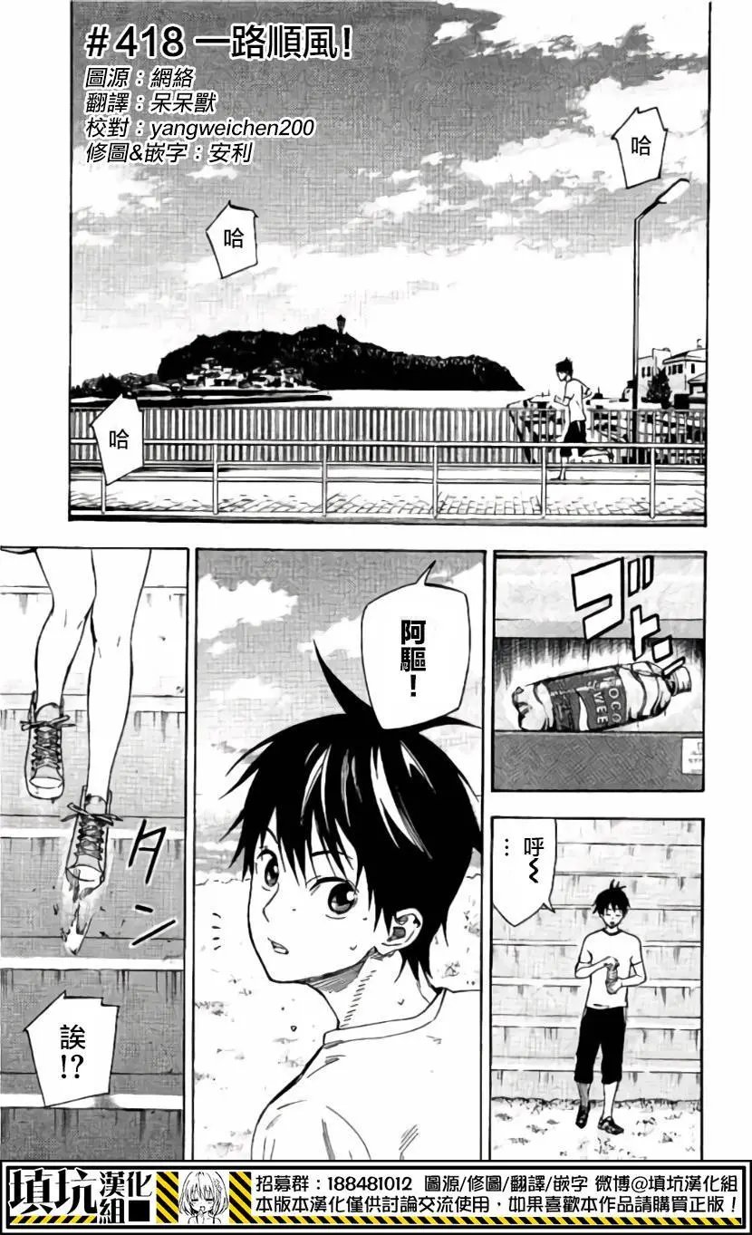 第418回