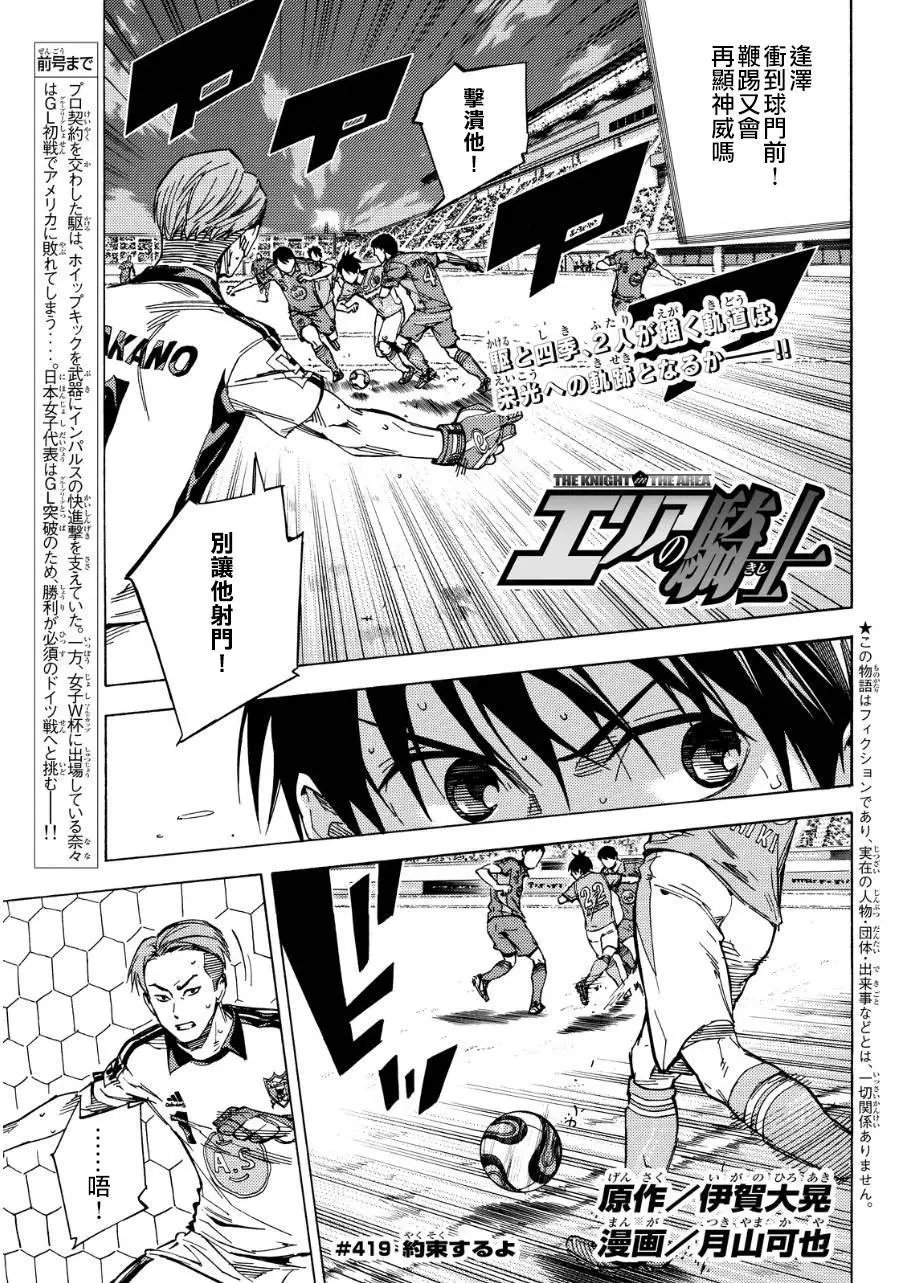 第419话