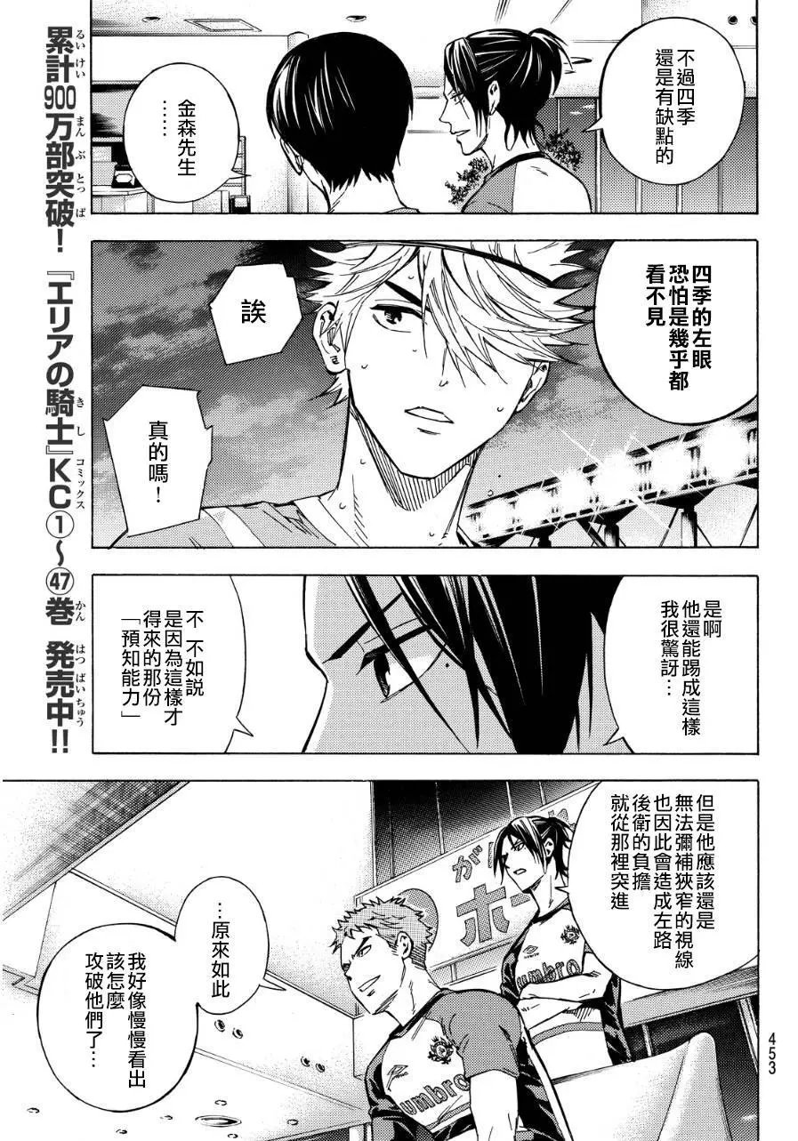 第419话