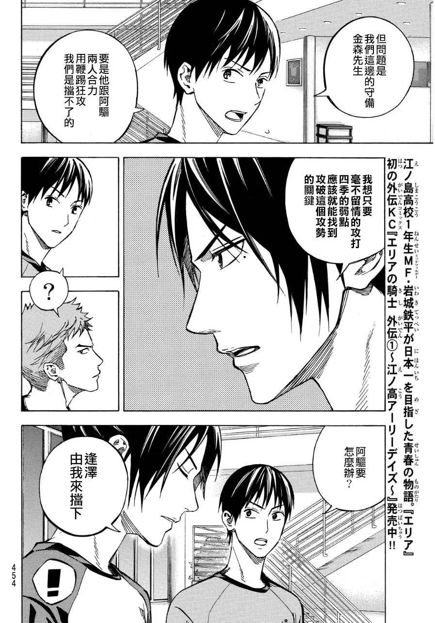 第419话