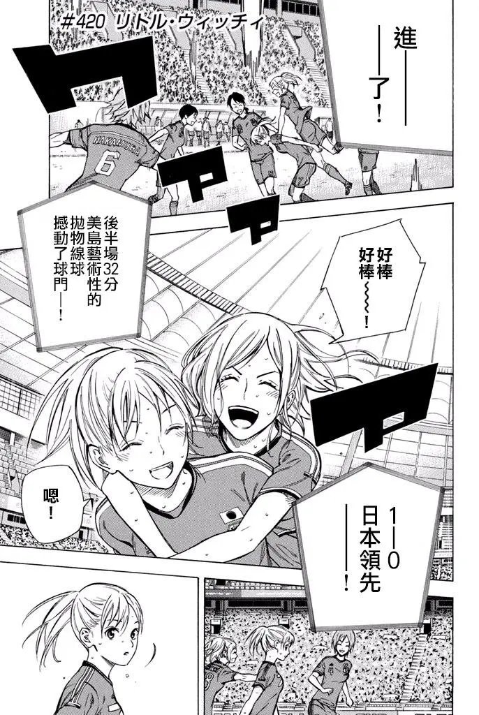 第420话