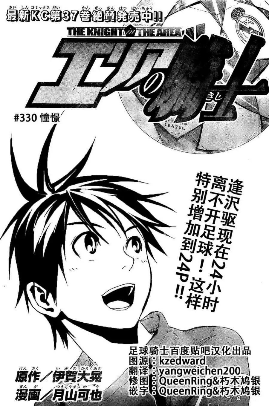 第330回