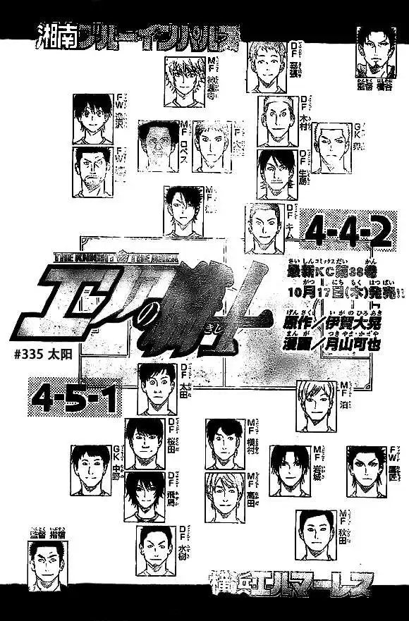 第335回