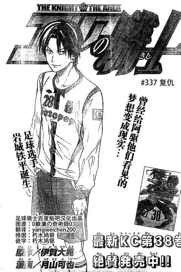 第337回