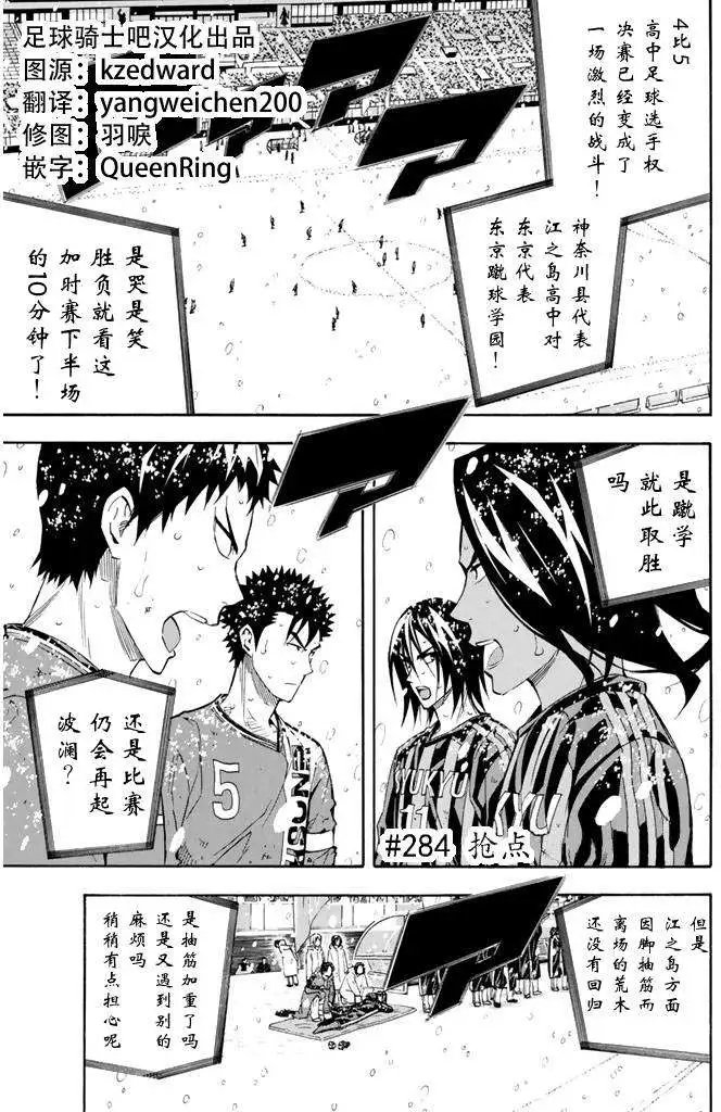 第275-284回