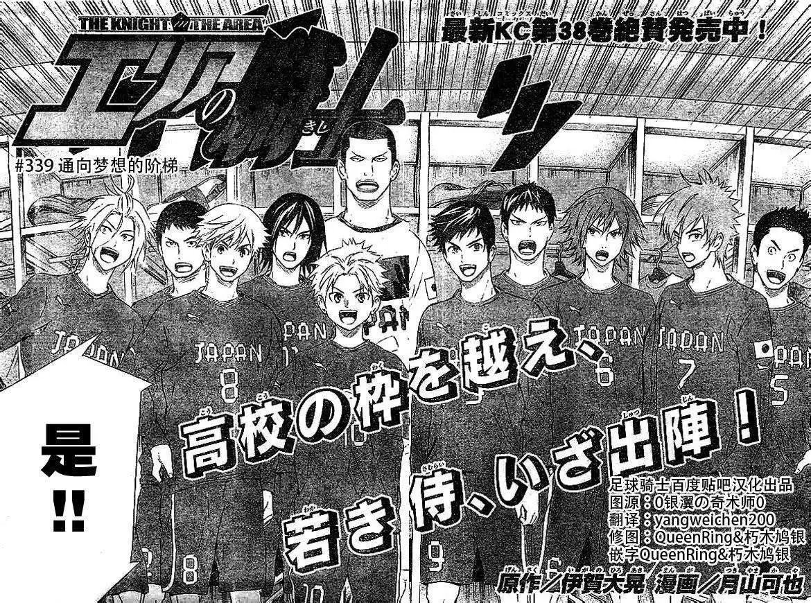 第339回