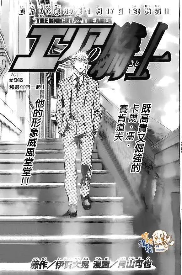 第345回