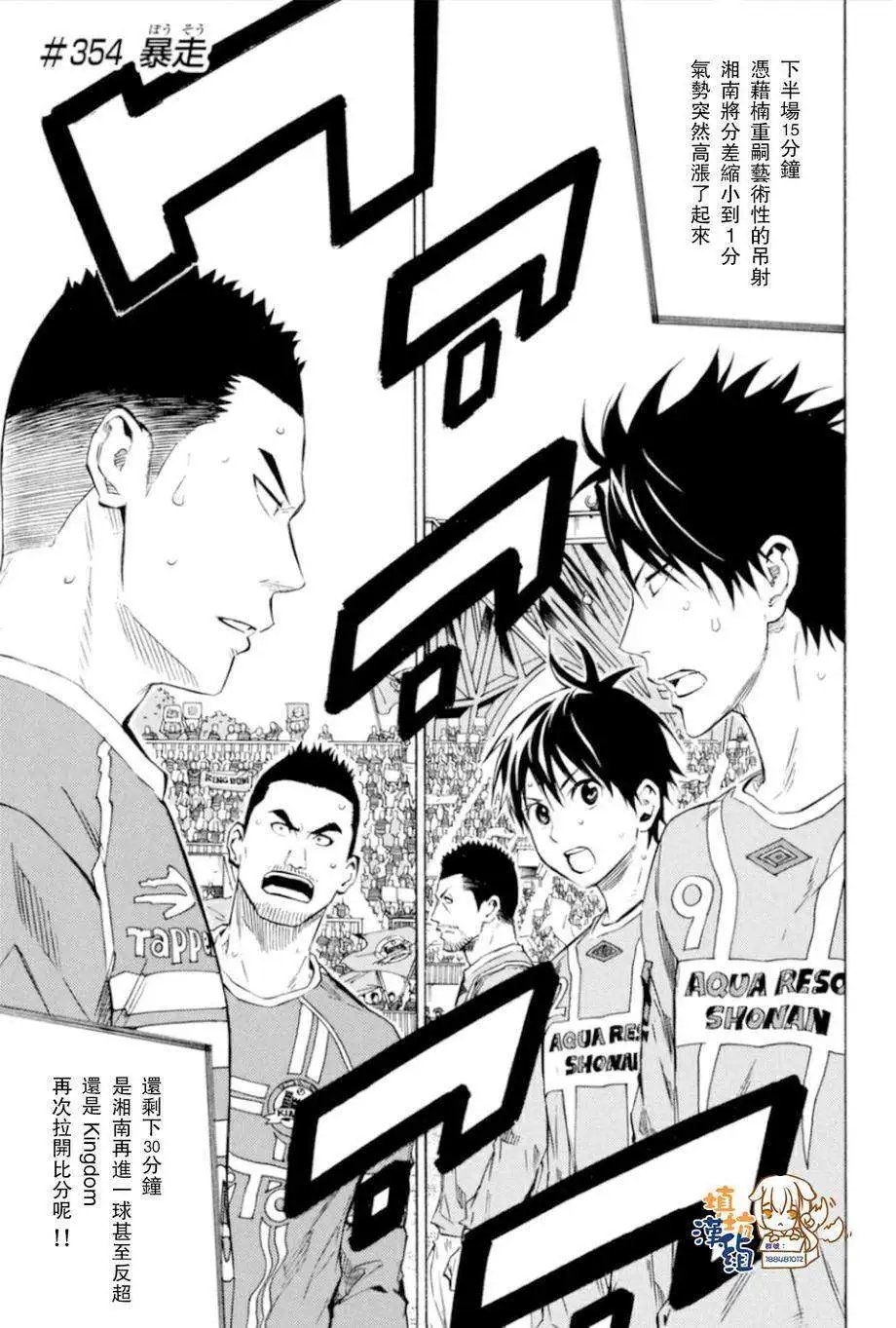第354回