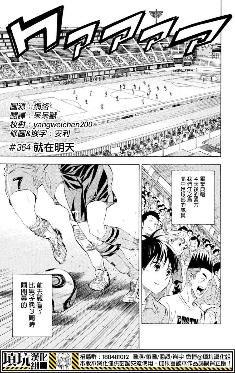 第364回