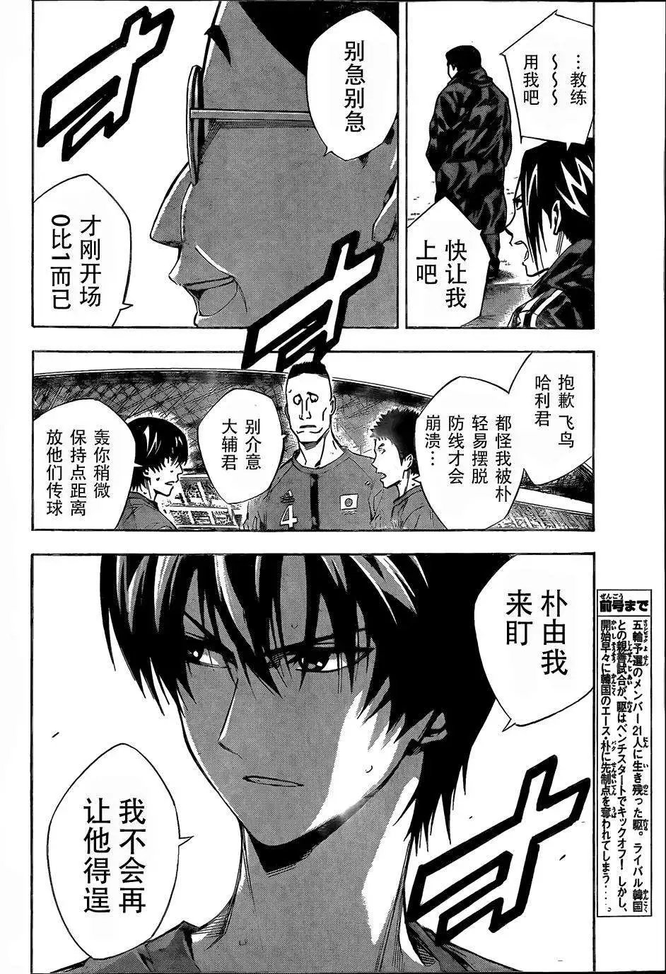 第305-314回