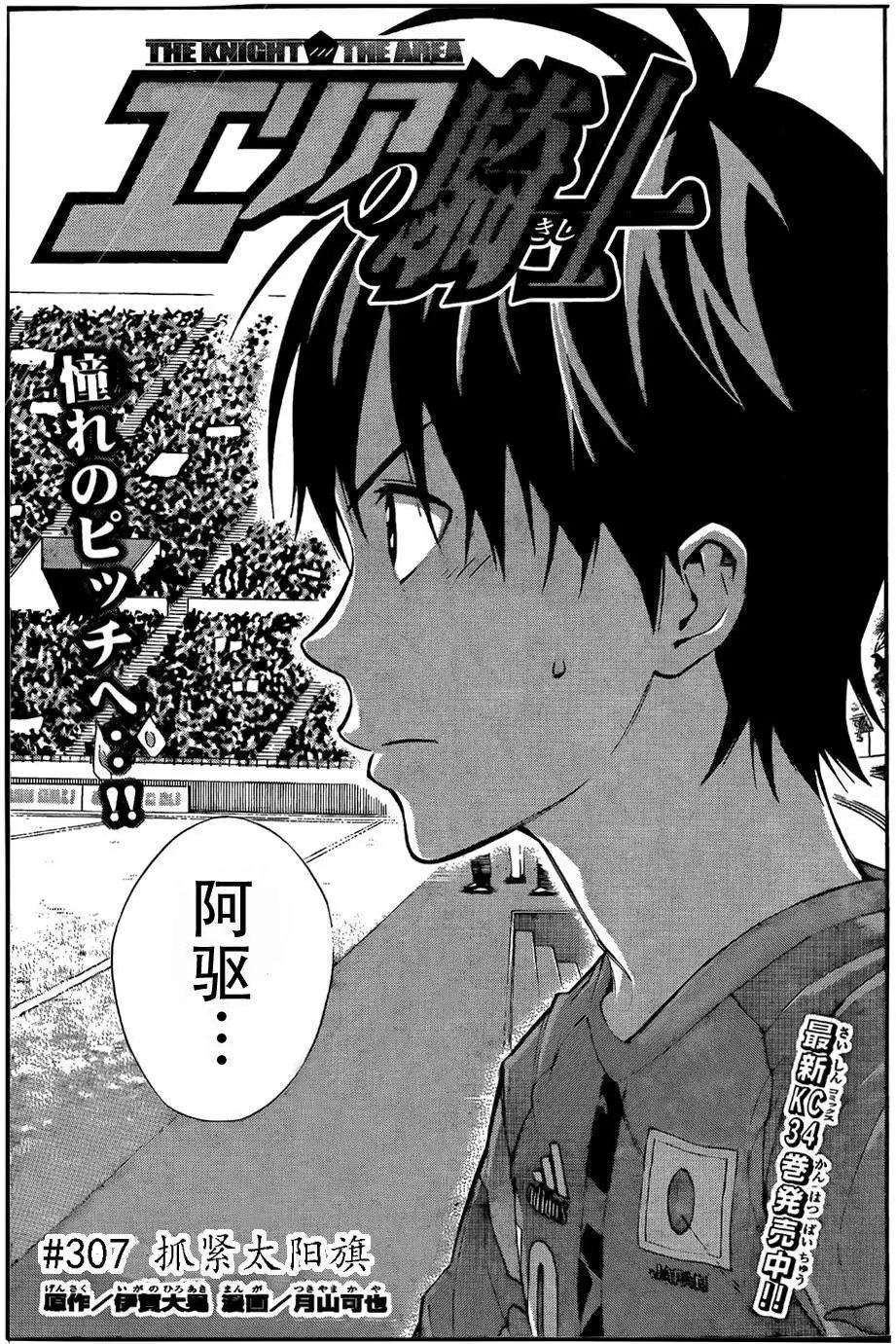 第305-314回