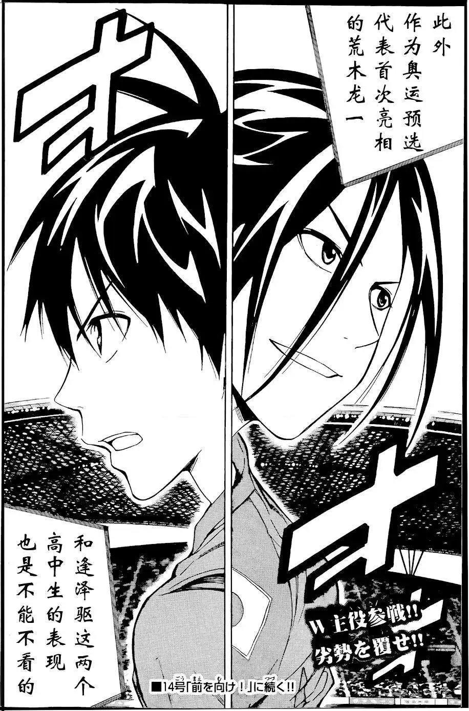 第305-314回