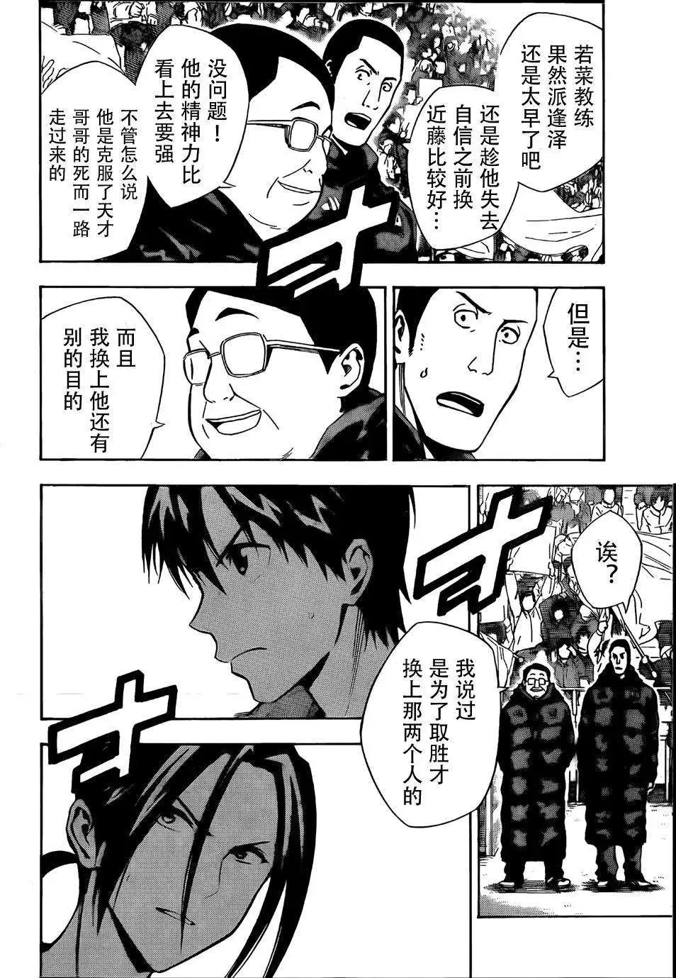 第305-314回