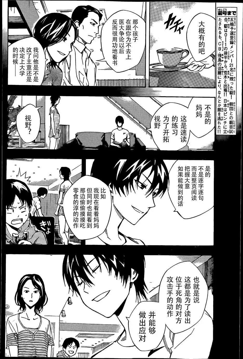 第305-314回
