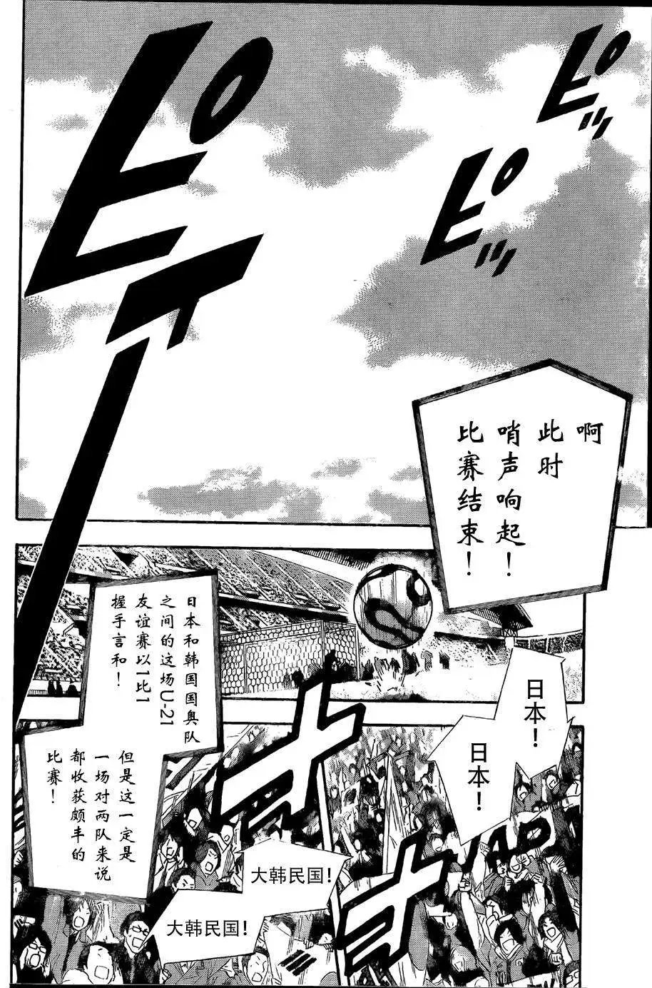 第305-314回
