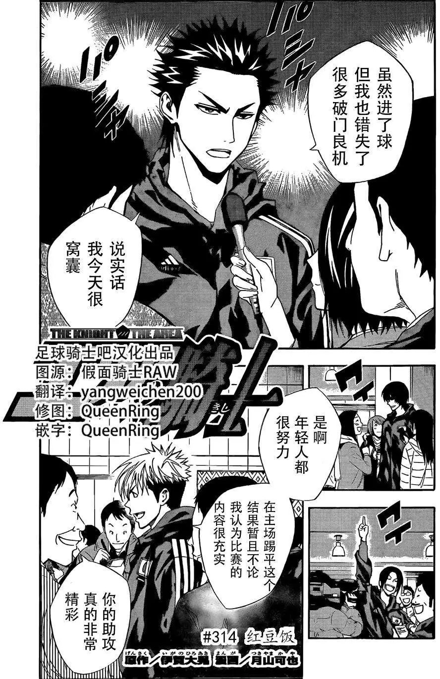 第305-314回