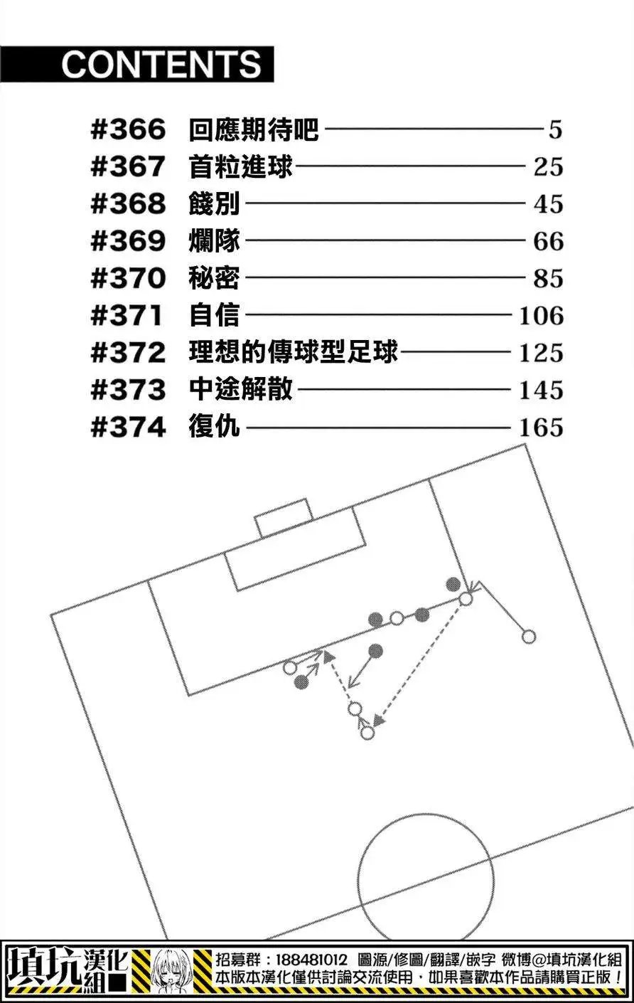 第366回