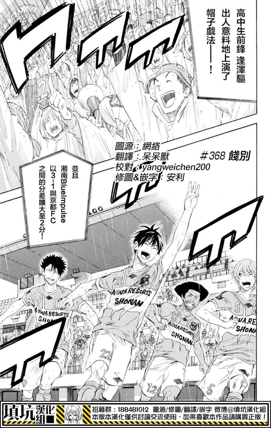 第368回