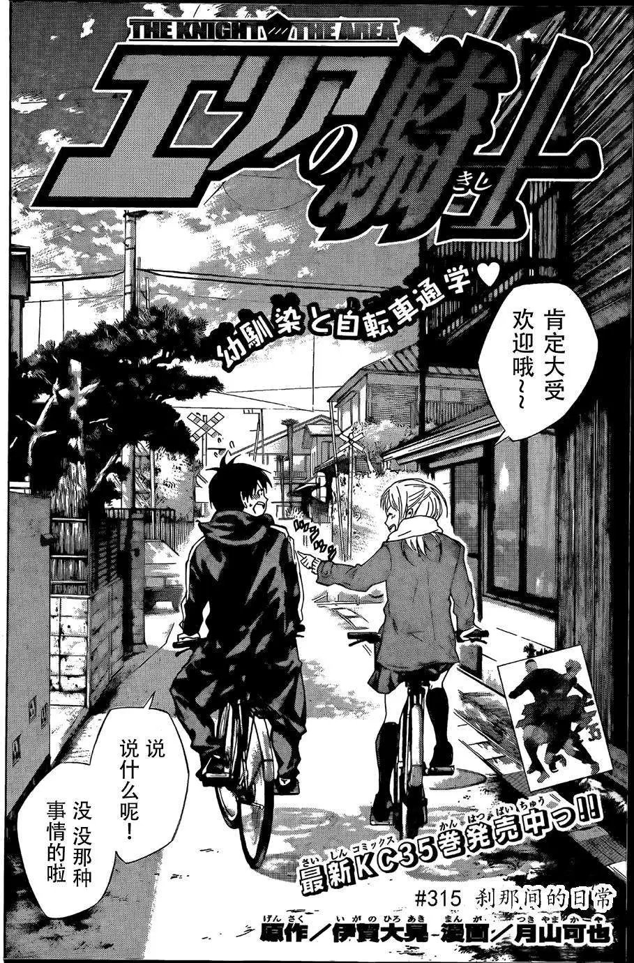 第315-324回