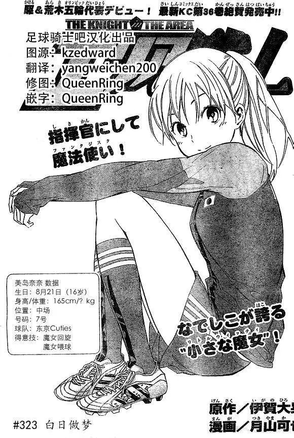 第315-324回