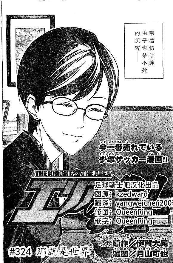 第315-324回