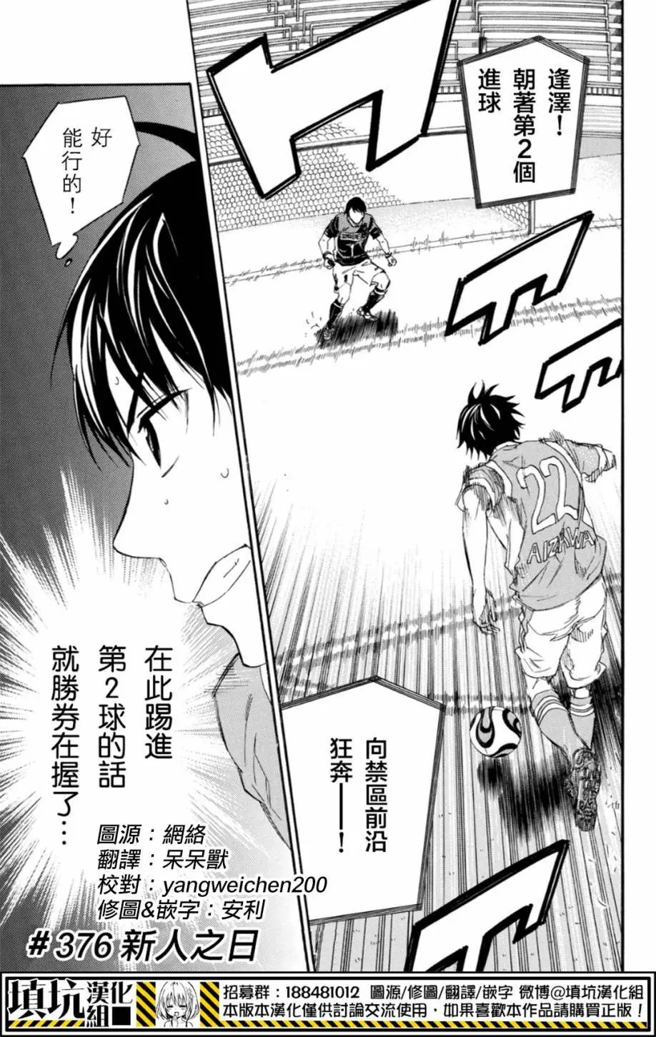 第376回