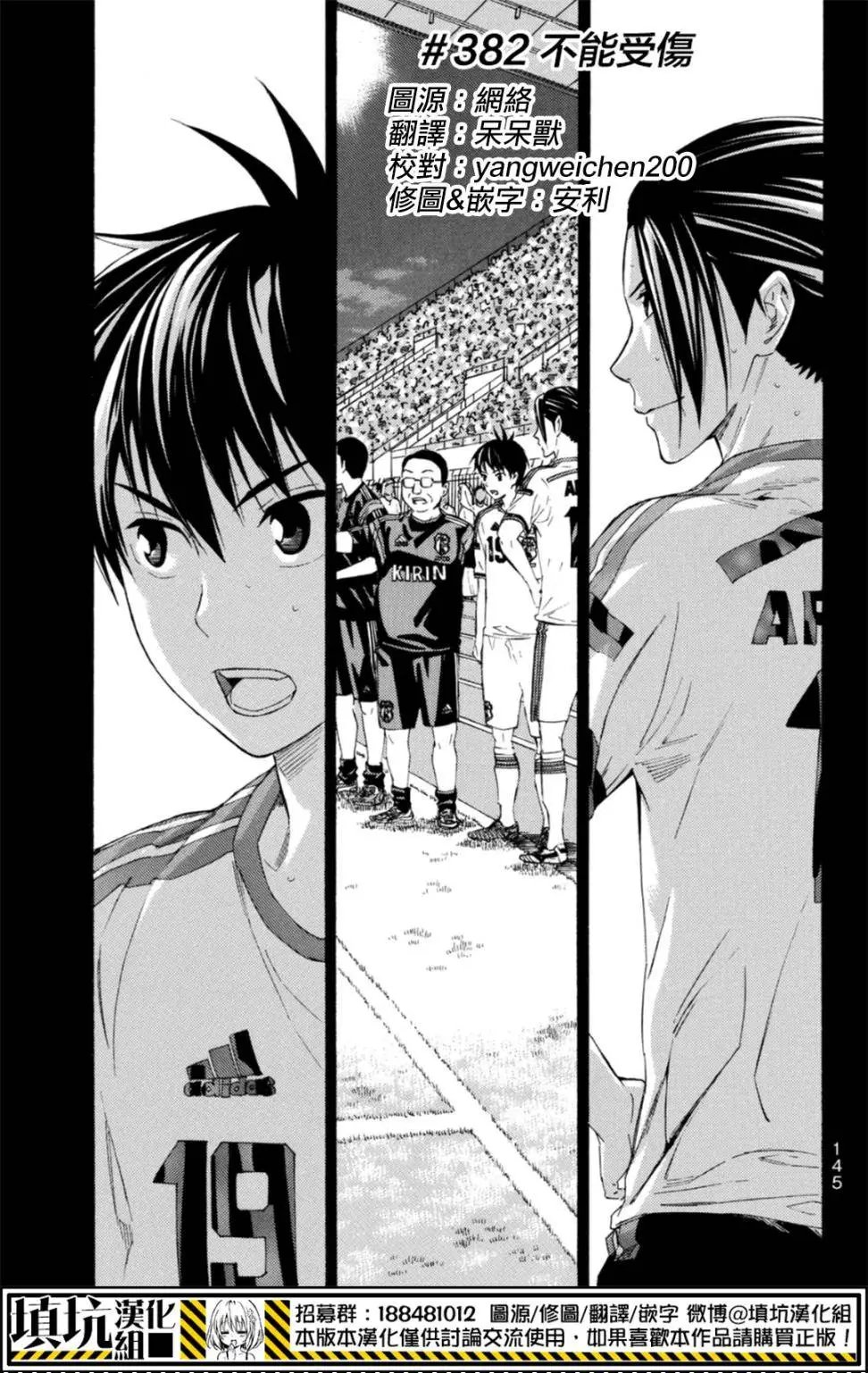 第382回