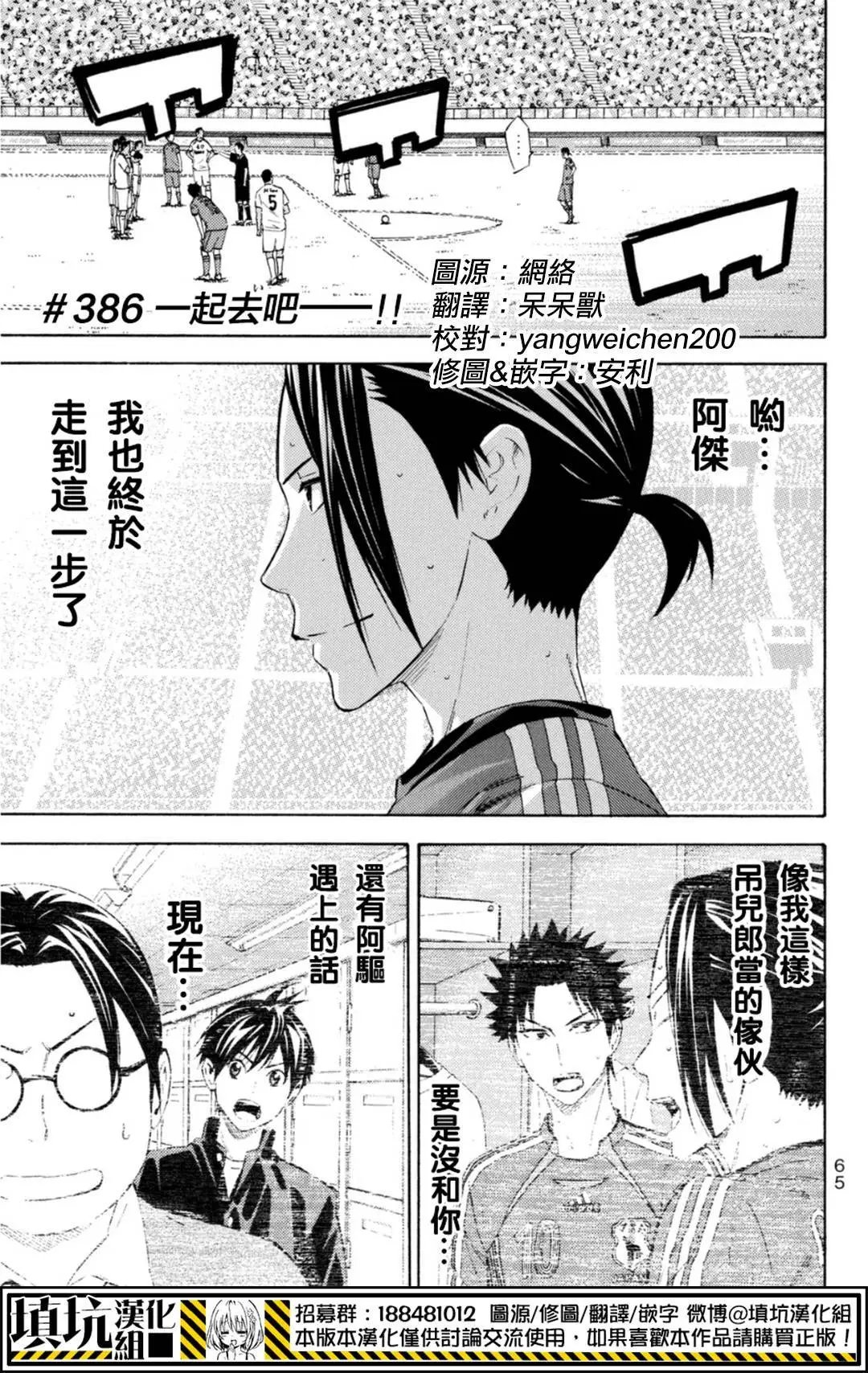 第386回