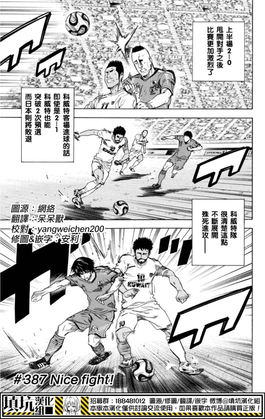 第387回